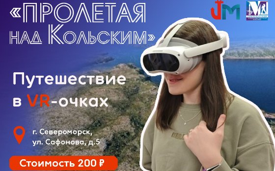 Виртуальное путешествие по Кольскому полуострову